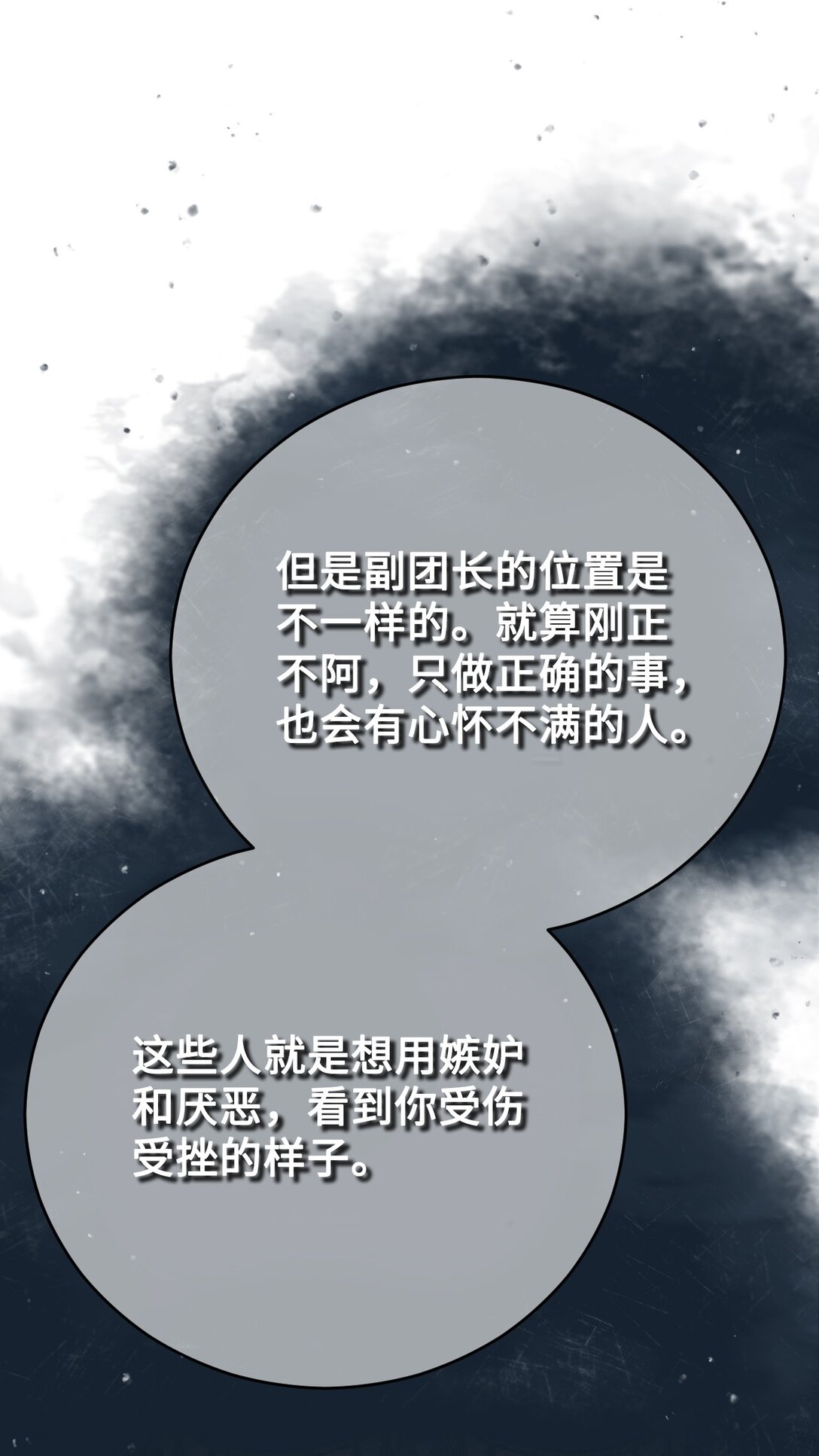 62 拜访(1/3)-第63话