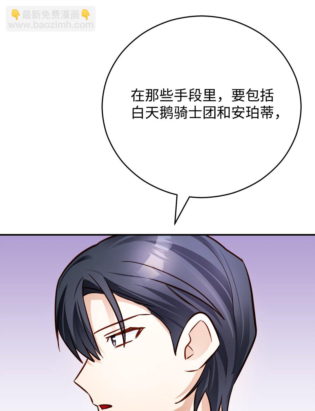 62 拜访(1/3)-第63话