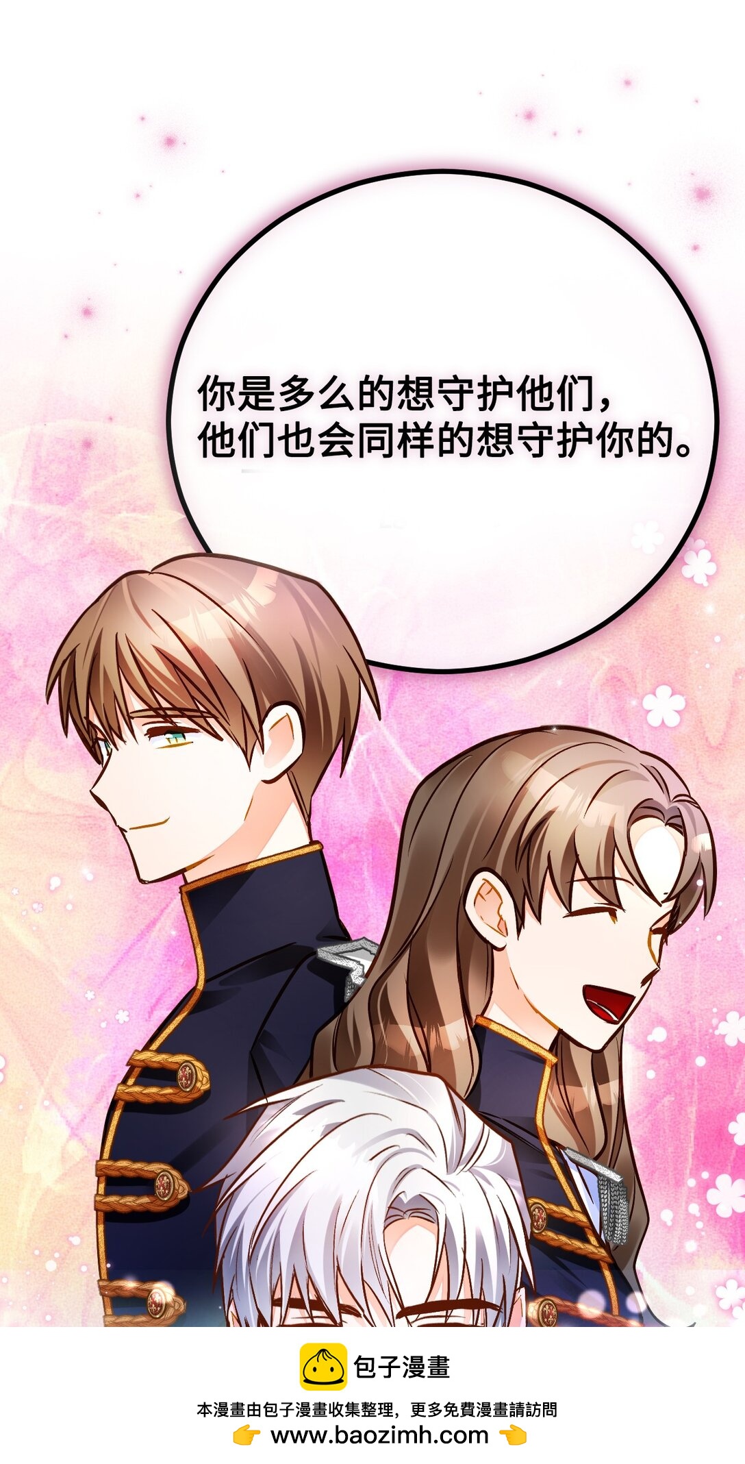 62 拜访(1/3)-第63话