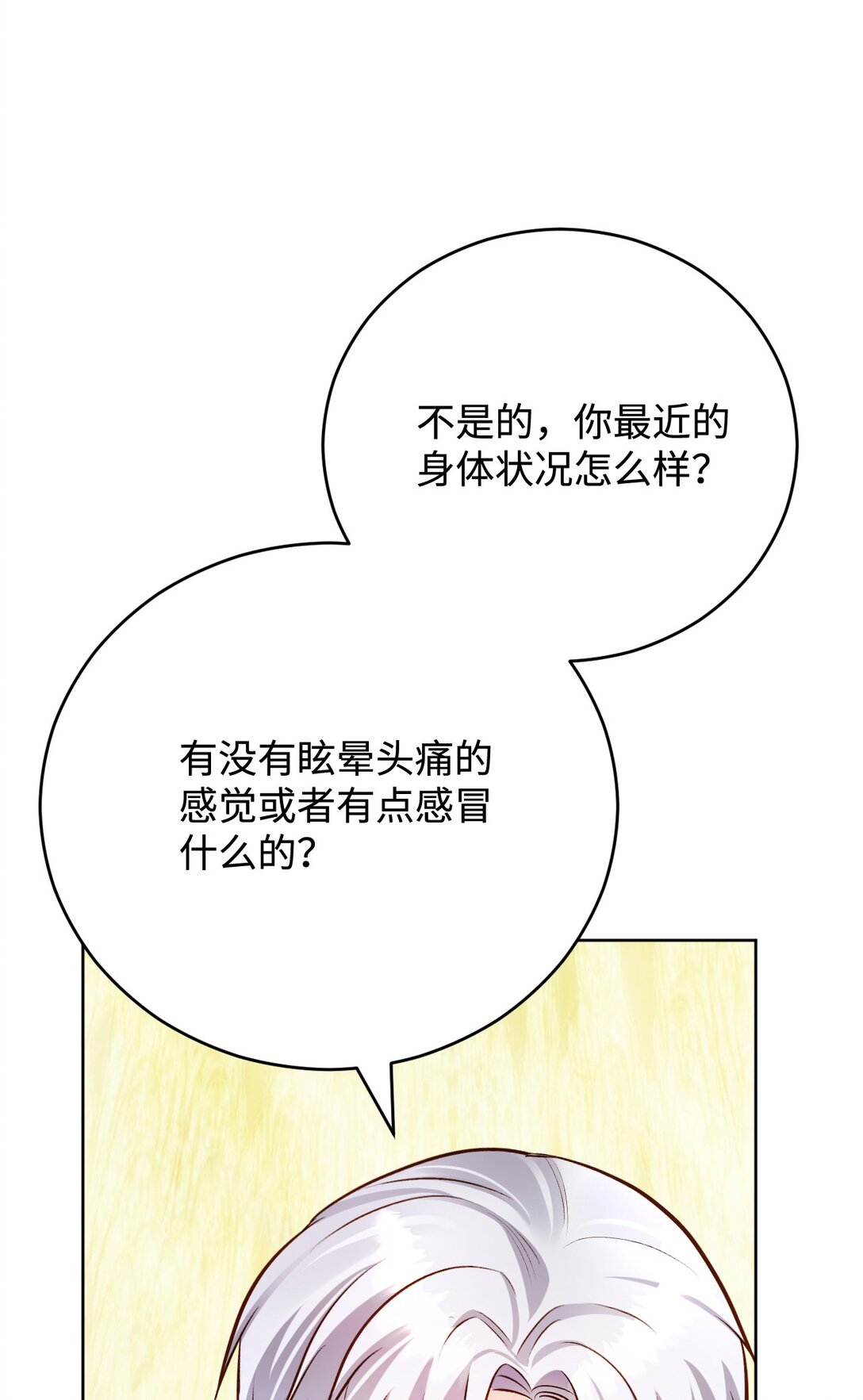 64 修练(1/3)-第65话