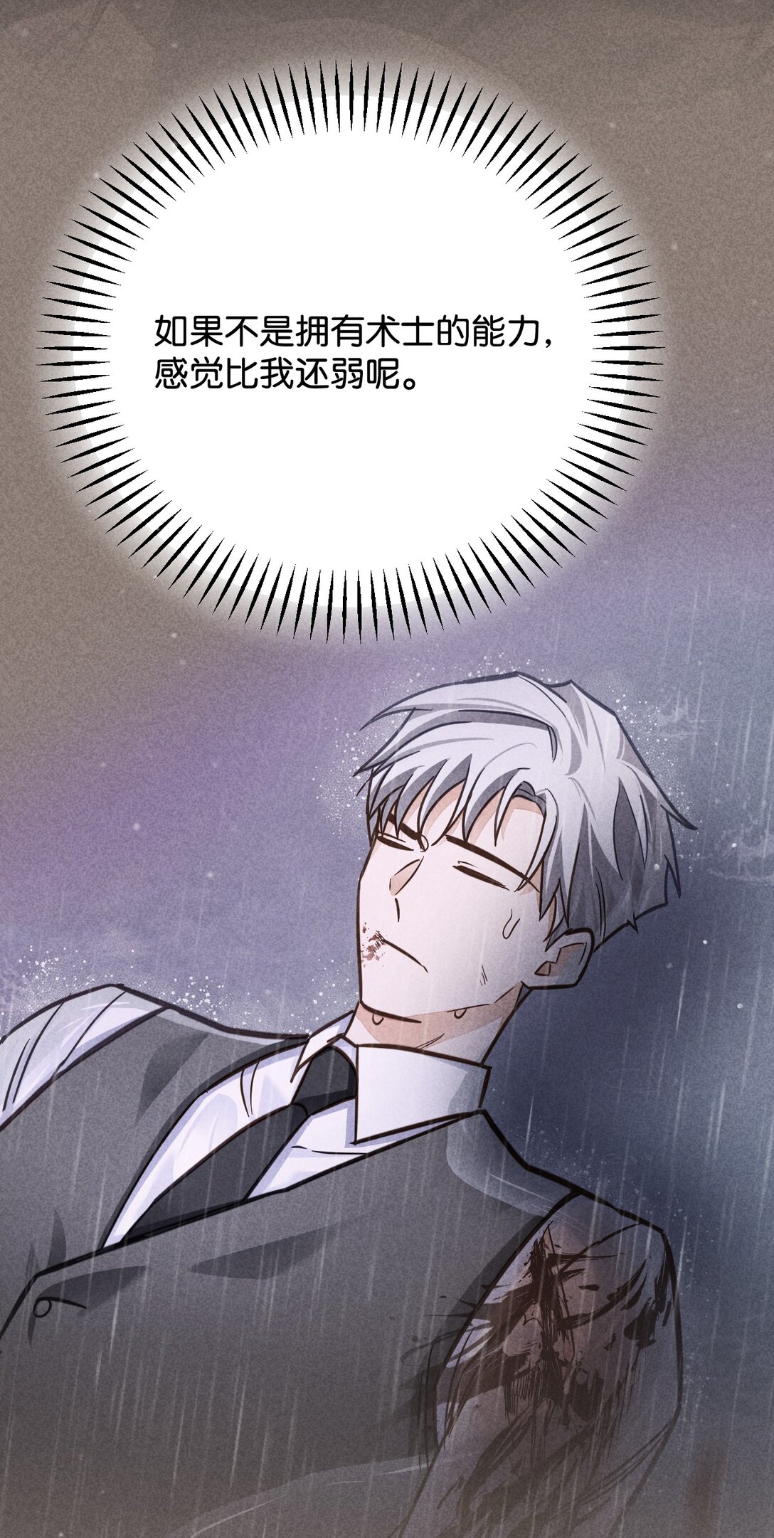 64 修练(1/3)-第65话