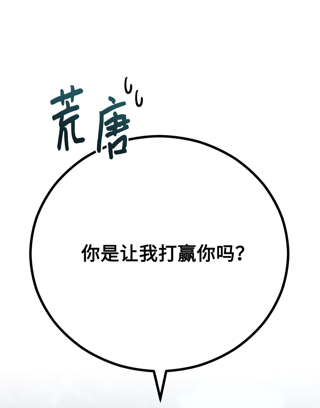 64 修练(1/3)-第65话