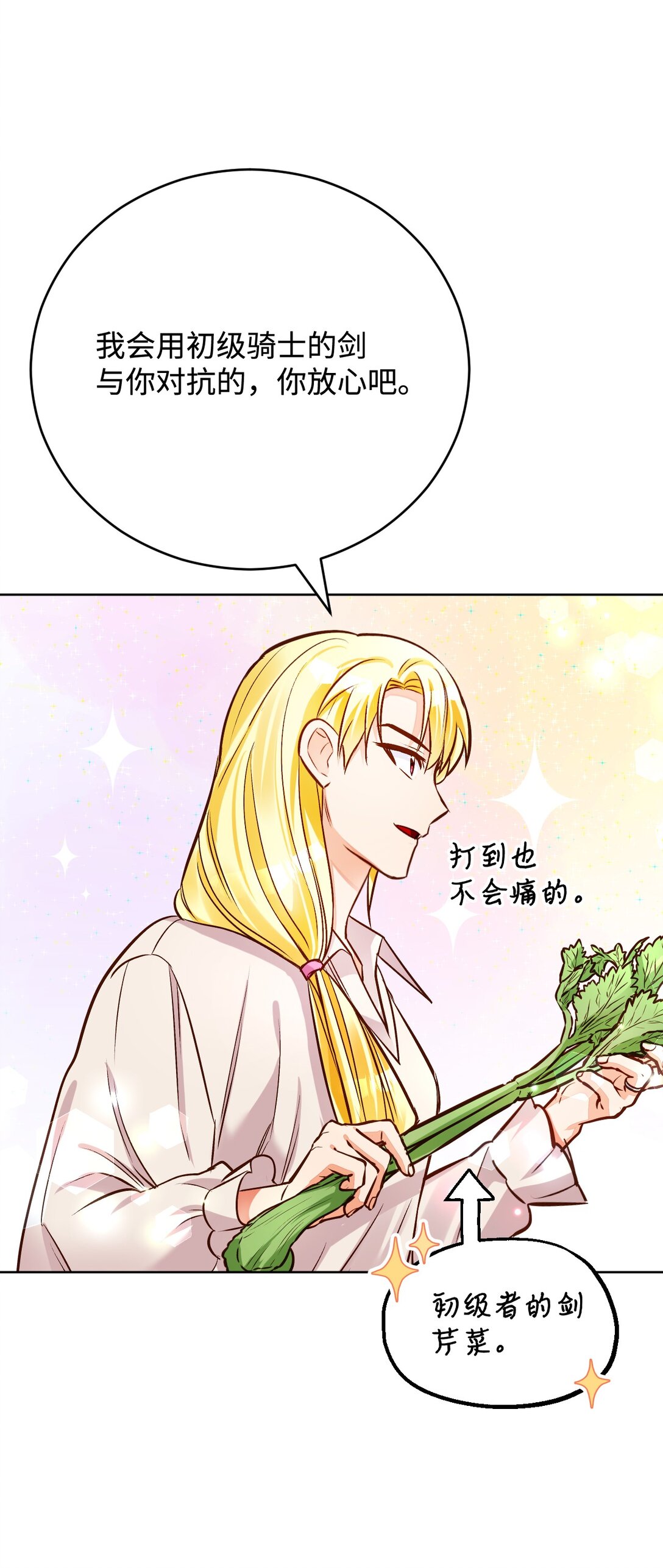 64 修练(1/3)-第65话