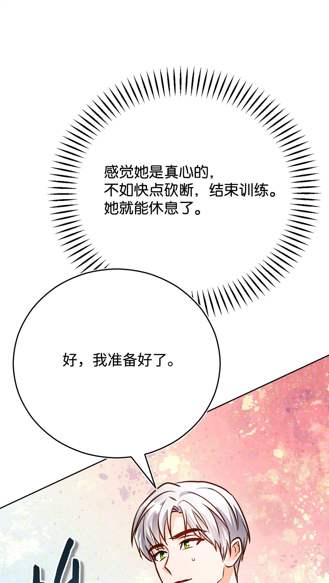 64 修练(1/3)-第65话