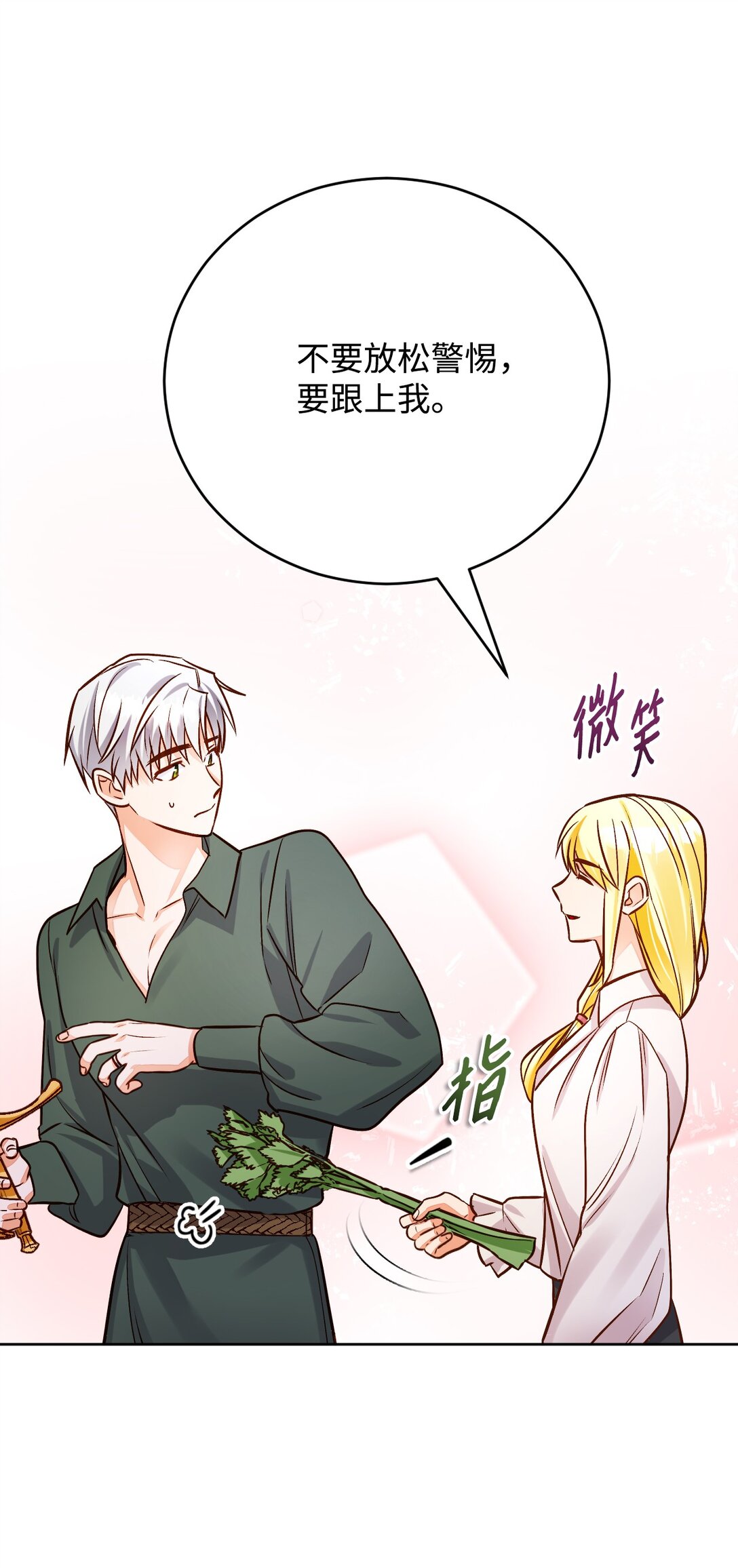 64 修练(1/3)-第65话