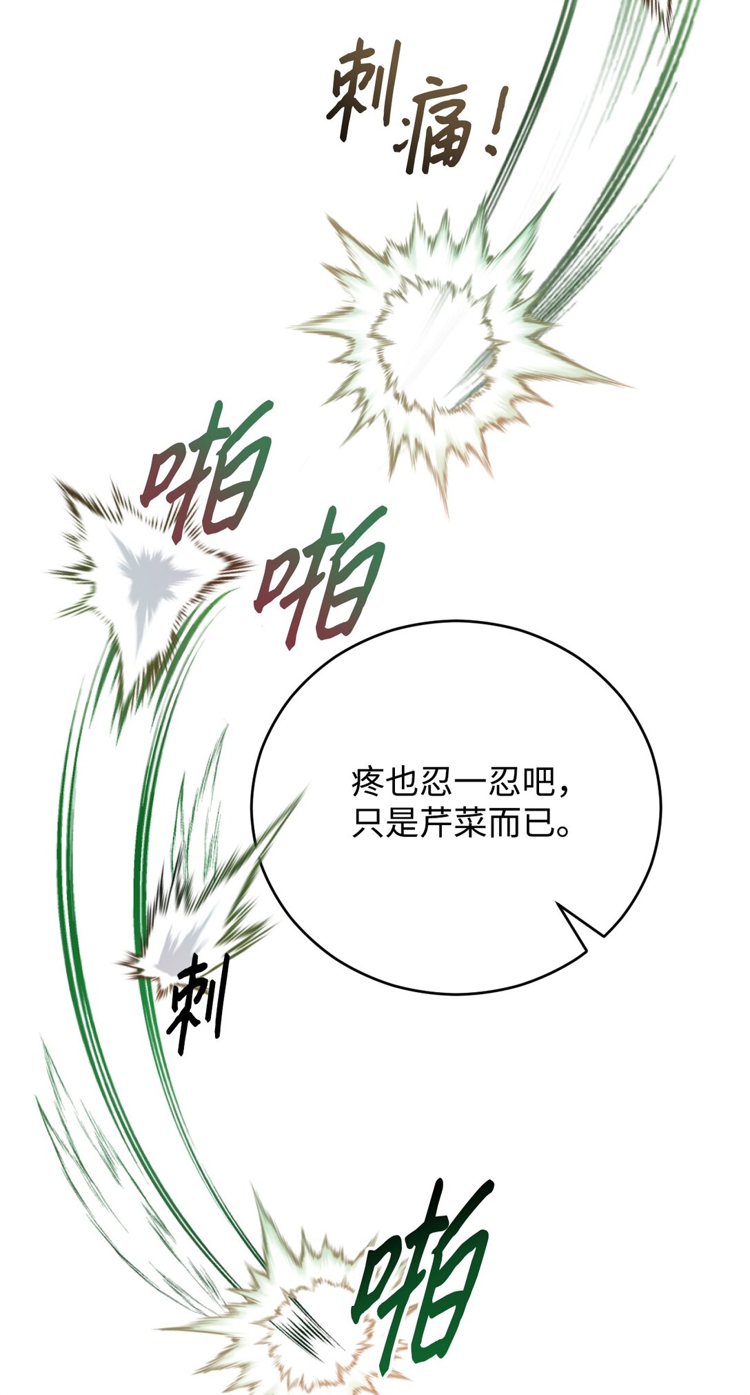 64 修练(1/3)-第65话