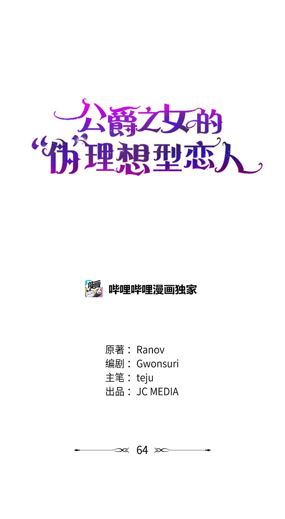 64 修练(1/3)-第65话