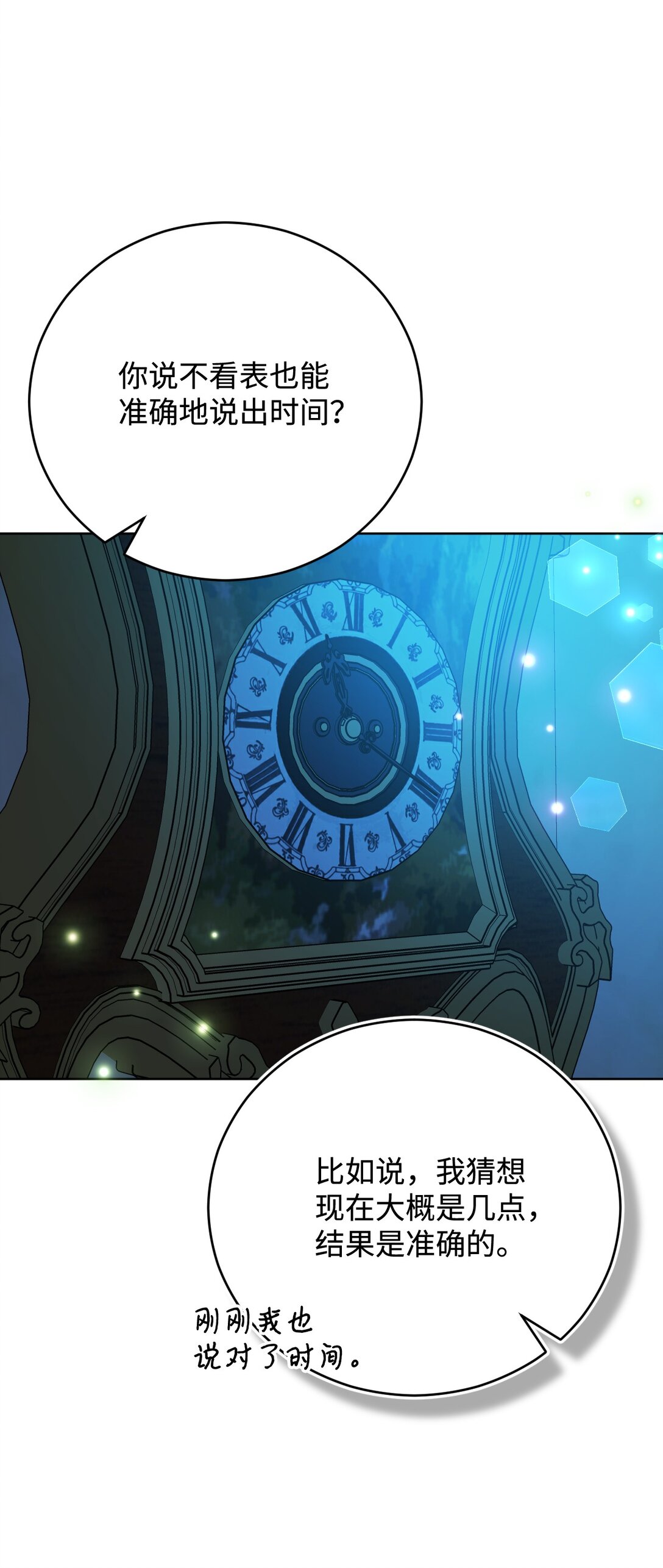 64 修练(1/3)-第65话