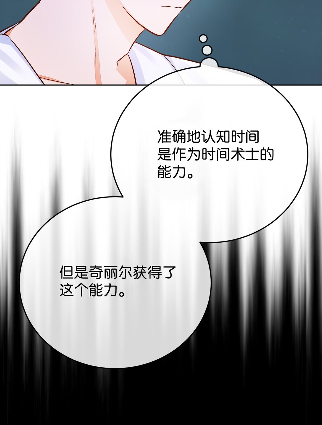 64 修练(1/3)-第65话