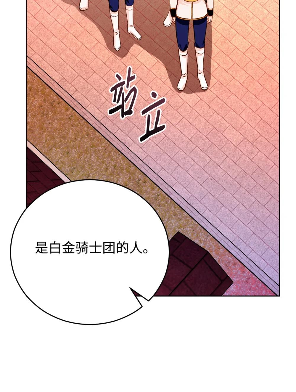 66 进入皇城(1/2)-第67话