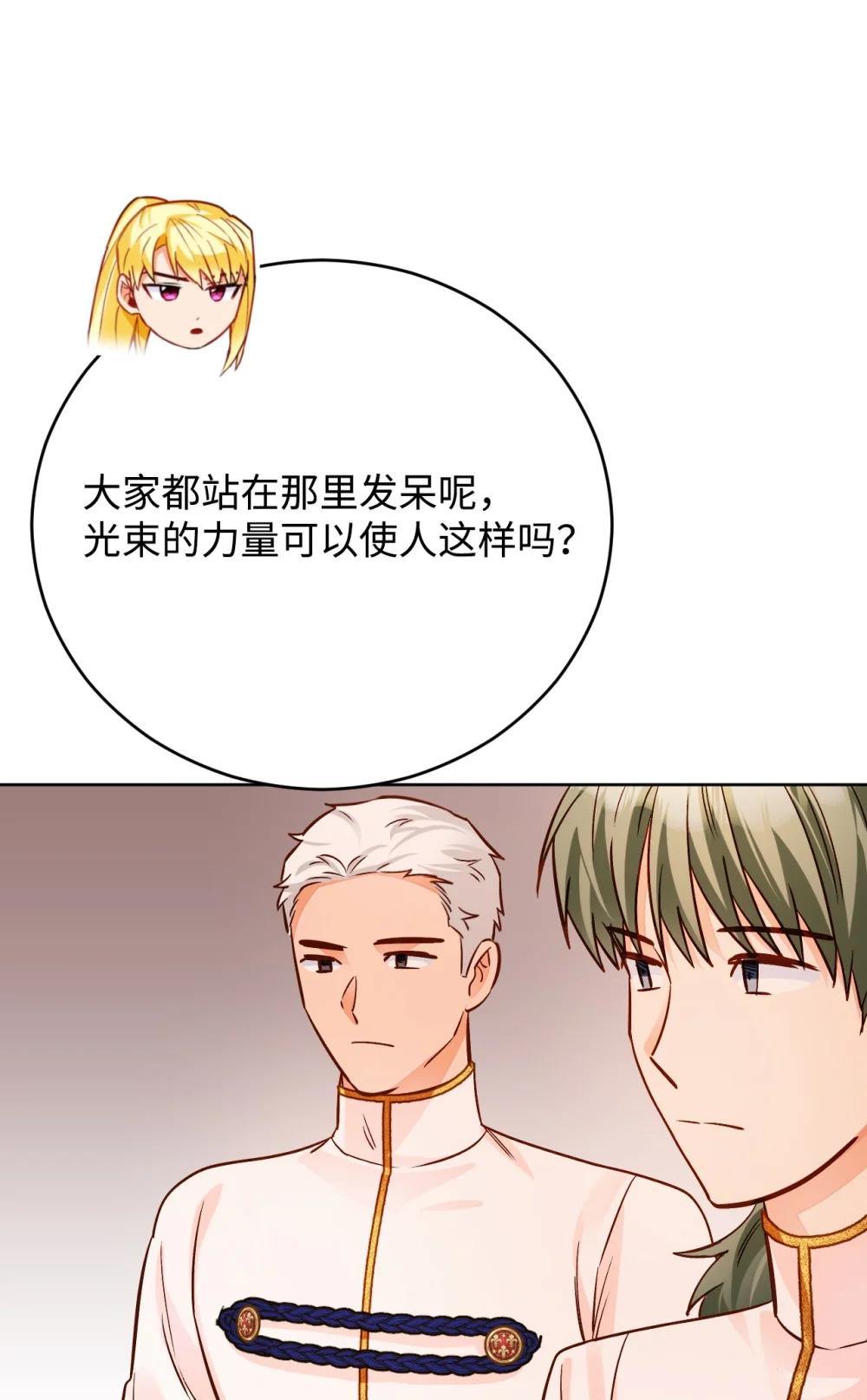 66 进入皇城(1/2)-第67话