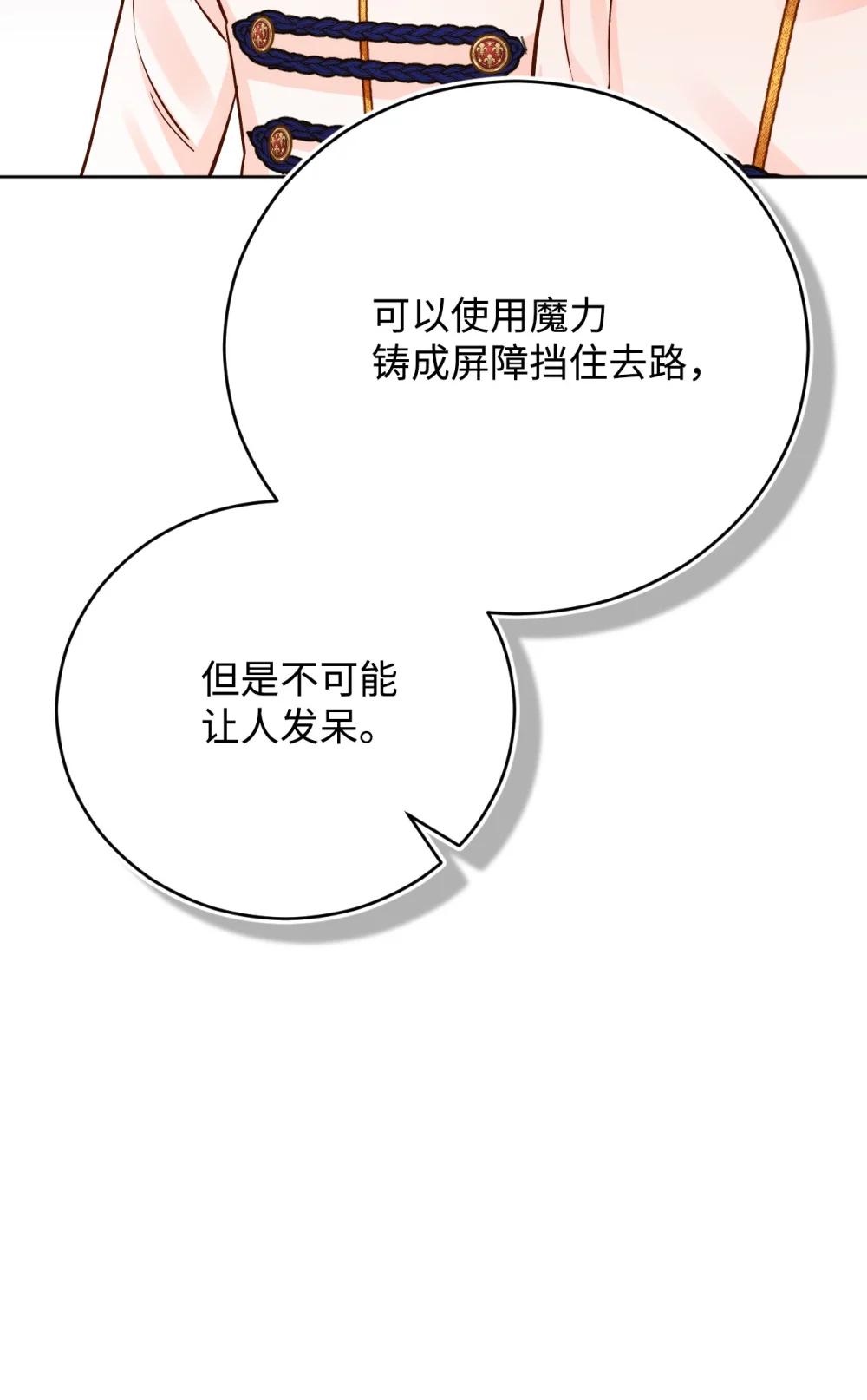 66 进入皇城(1/2)-第67话