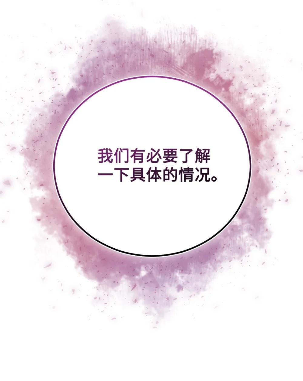 66 进入皇城(1/2)-第67话