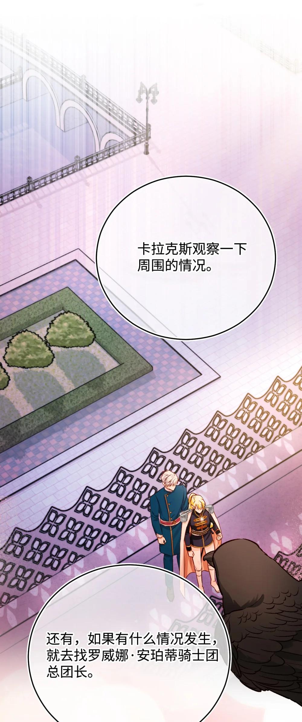 66 进入皇城(1/2)-第67话