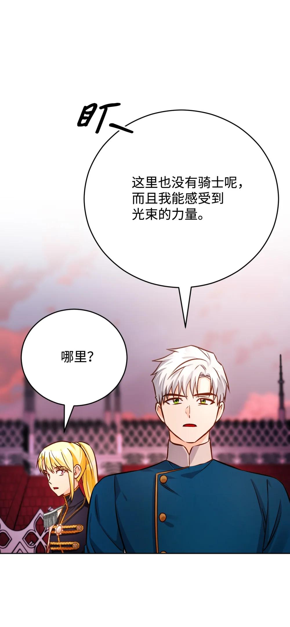 66 进入皇城(1/2)-第67话