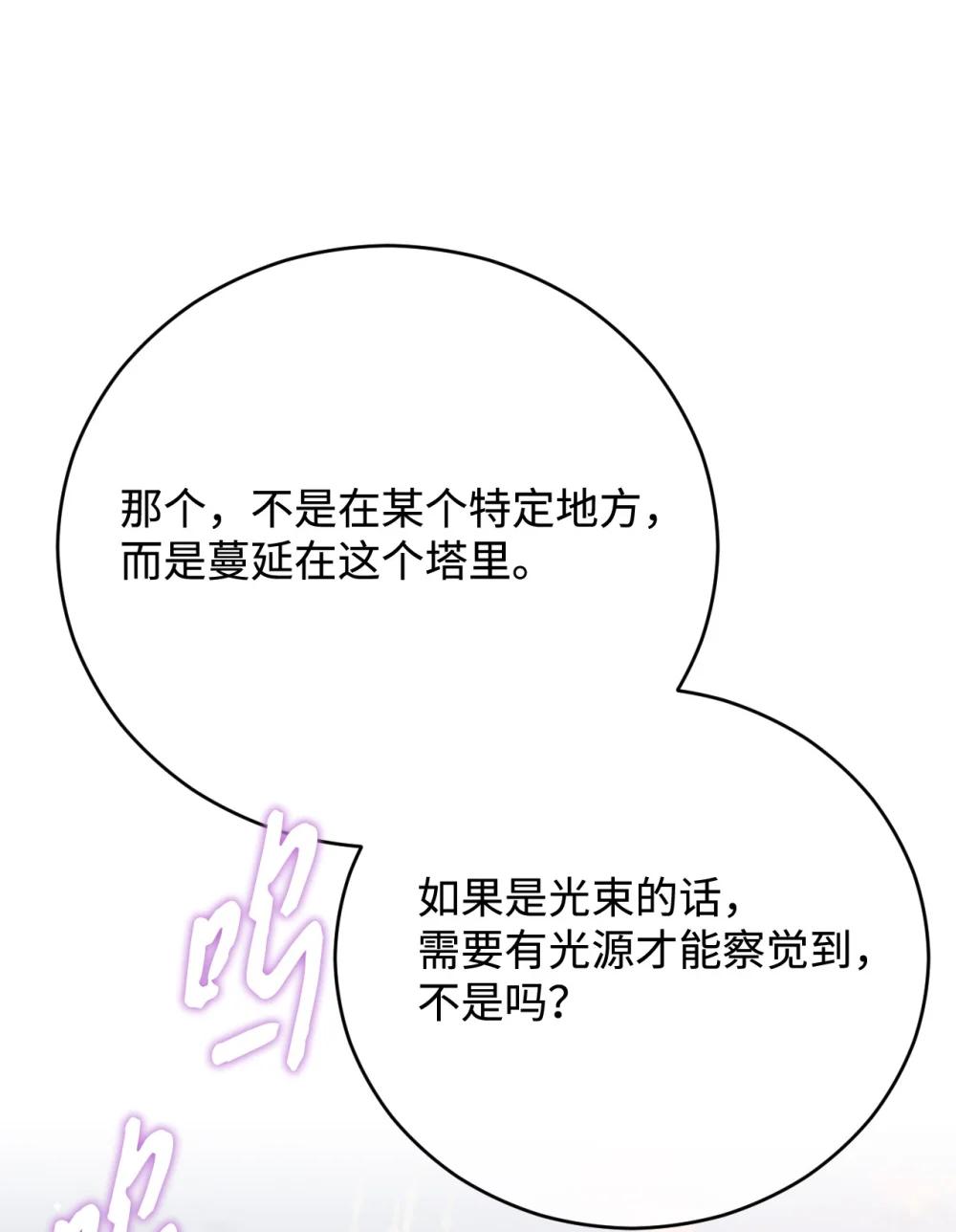 66 进入皇城(1/2)-第67话