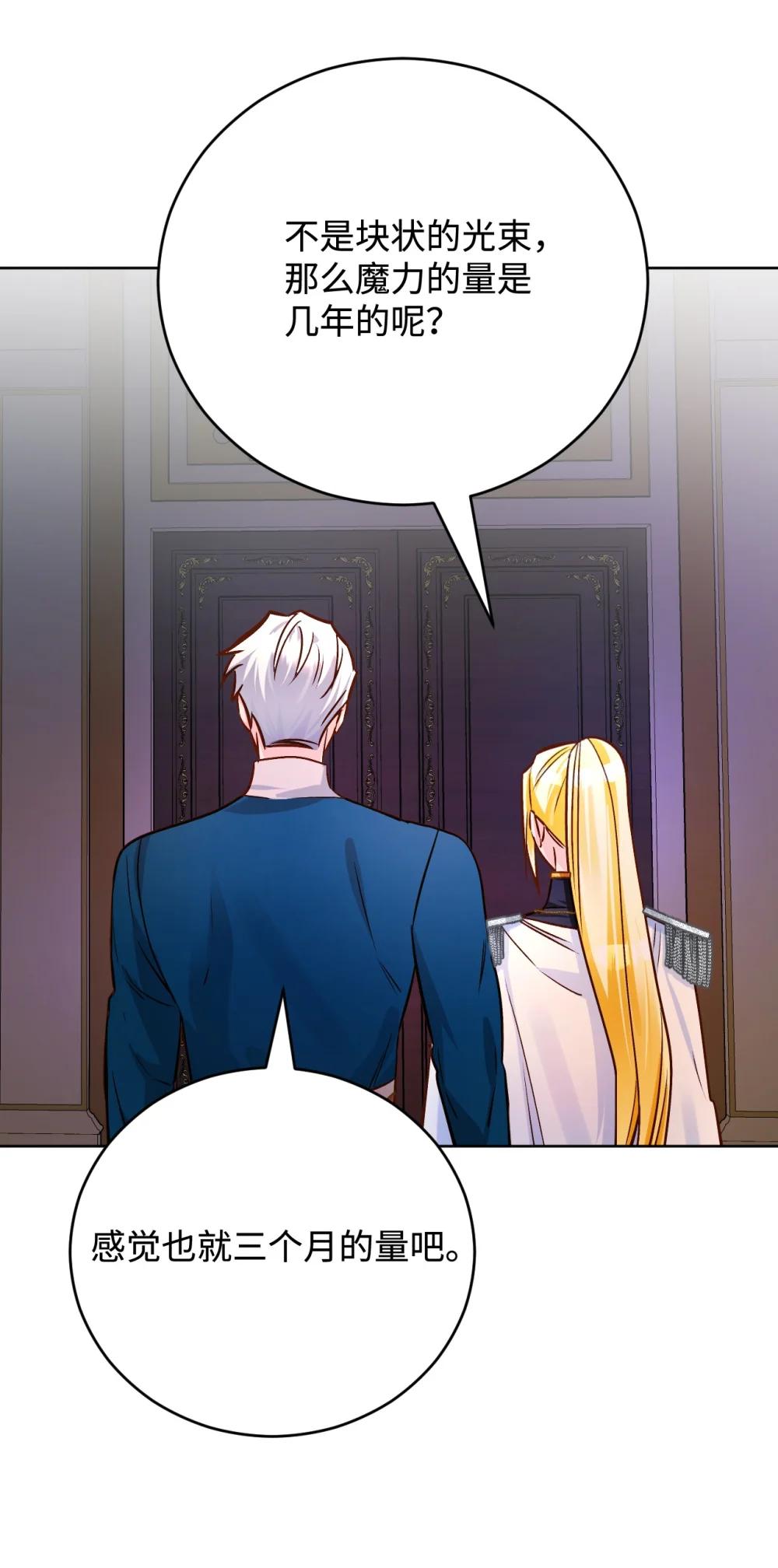 66 进入皇城(1/2)-第67话