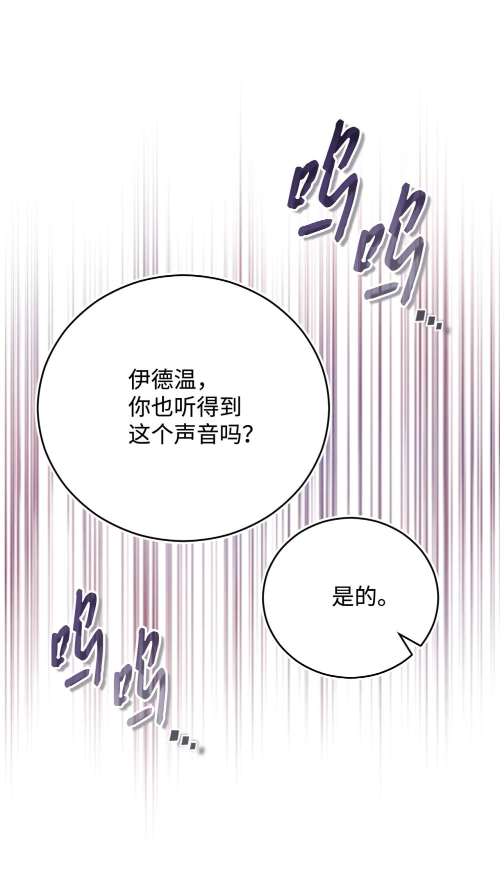 66 进入皇城(1/2)-第67话