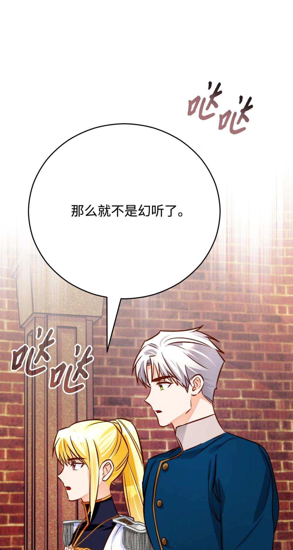 66 进入皇城(1/2)-第67话