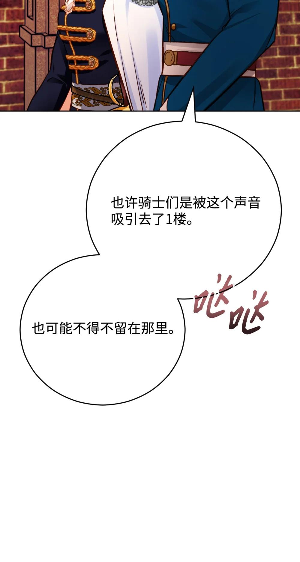 66 进入皇城(1/2)-第67话