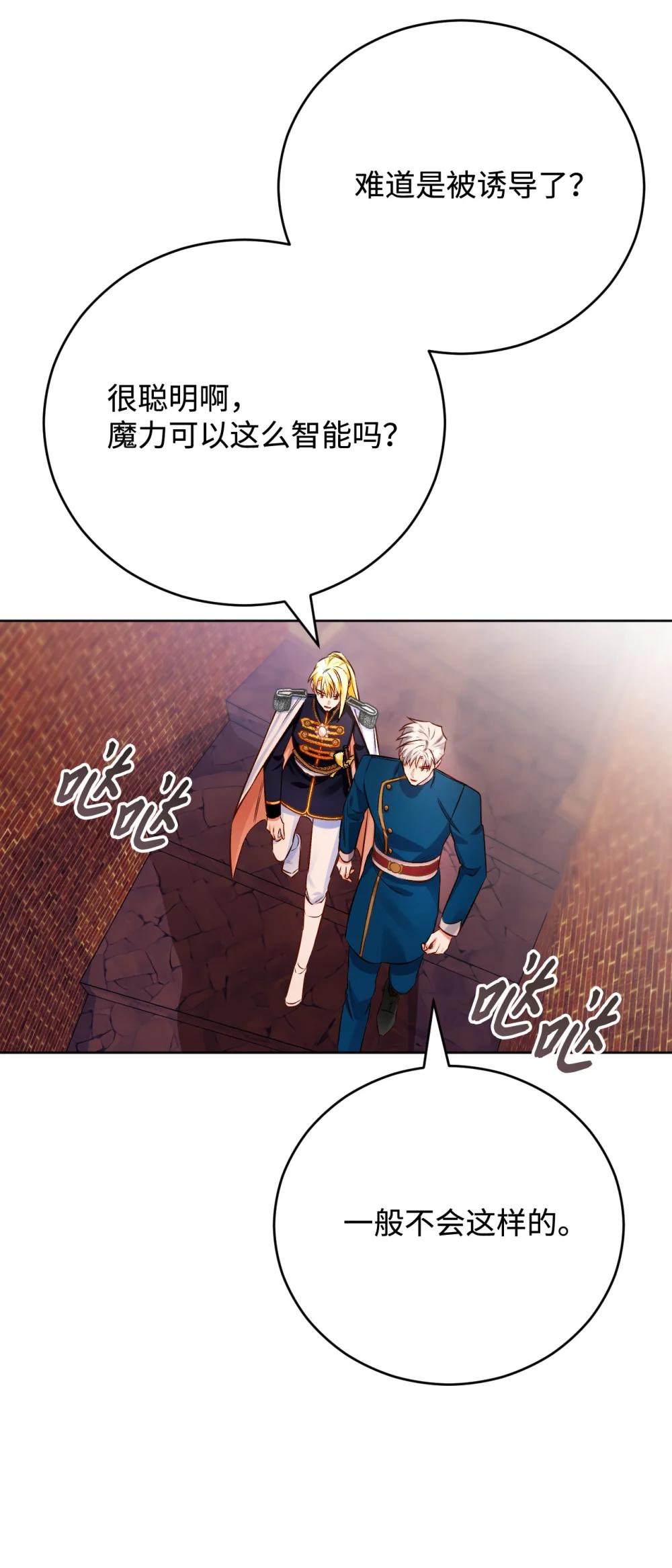 66 进入皇城(1/2)-第67话