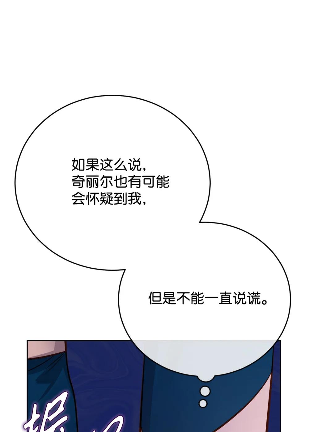 66 进入皇城(1/2)-第67话