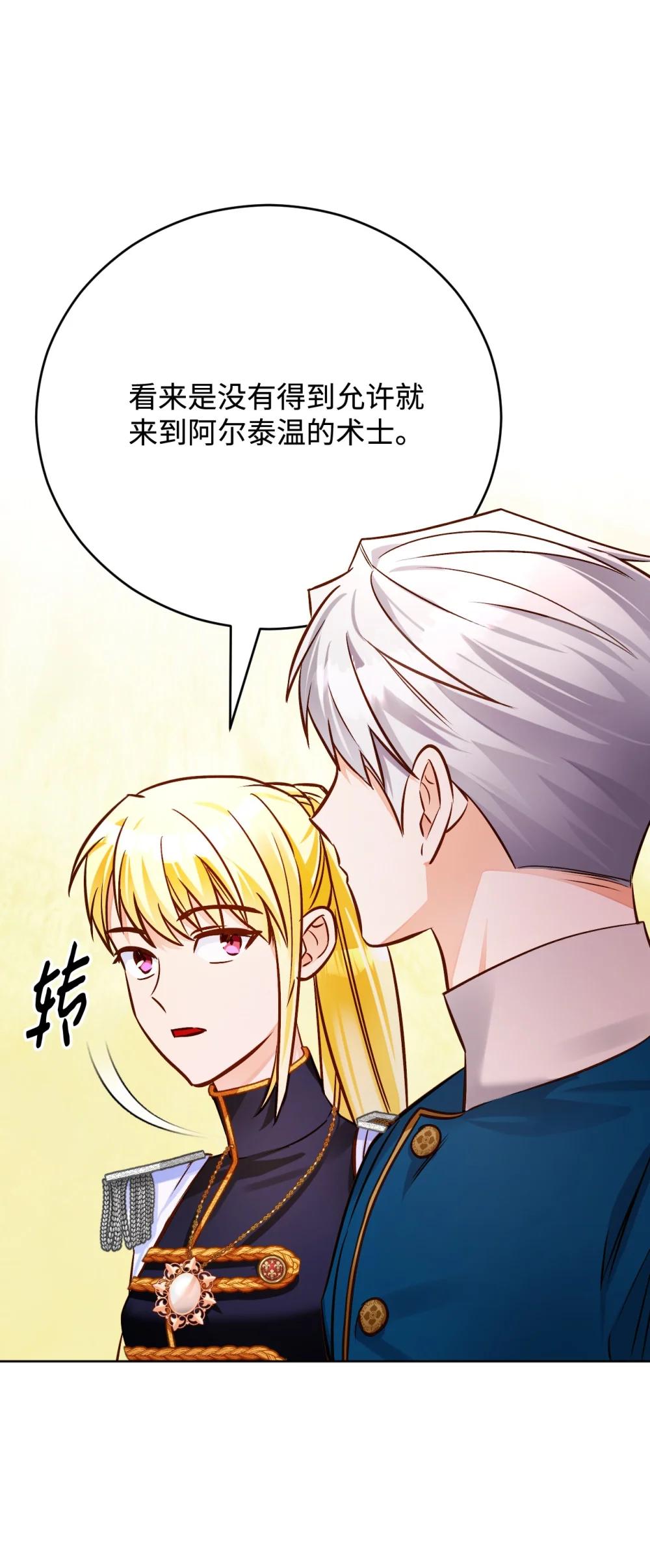 66 进入皇城(1/2)-第67话