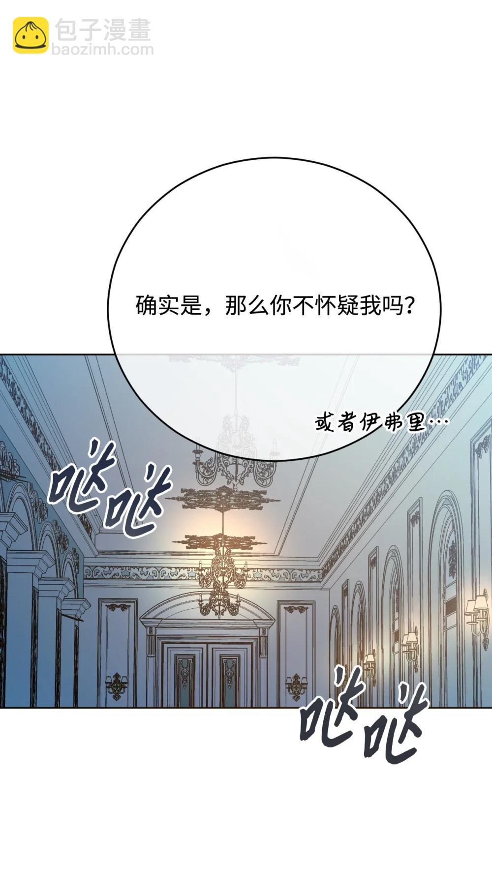 66 进入皇城(1/2)-第67话