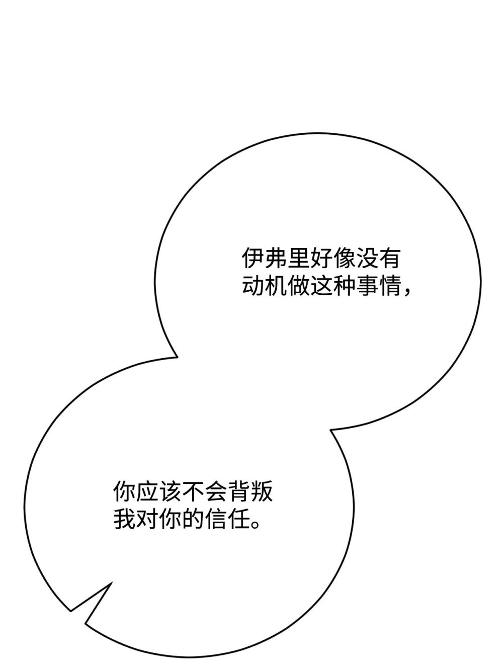 66 进入皇城(1/2)-第67话