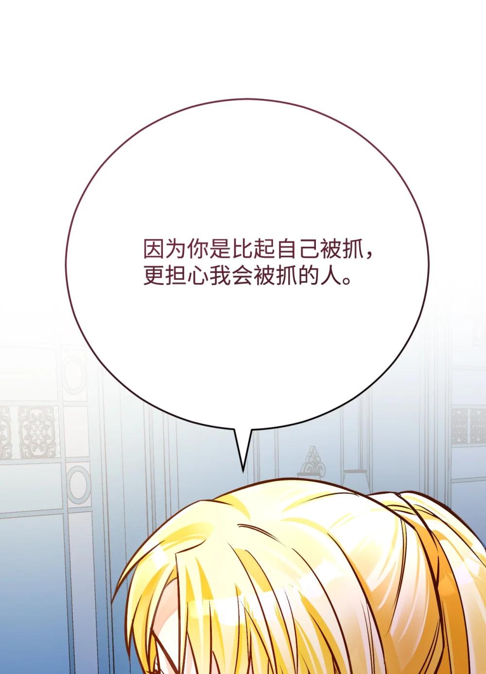 66 进入皇城(1/2)-第67话