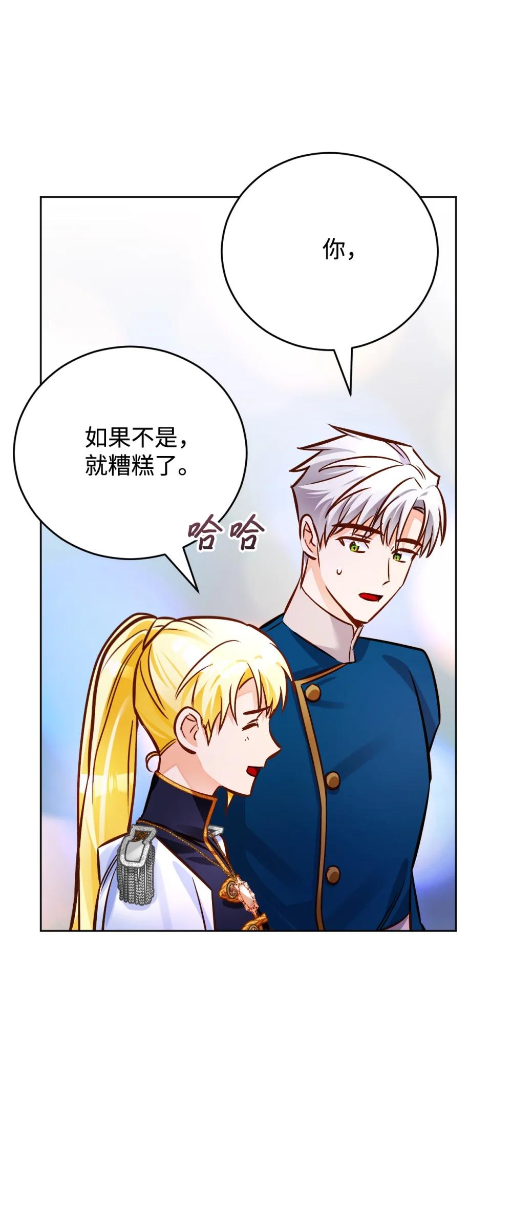 66 进入皇城(1/2)-第67话