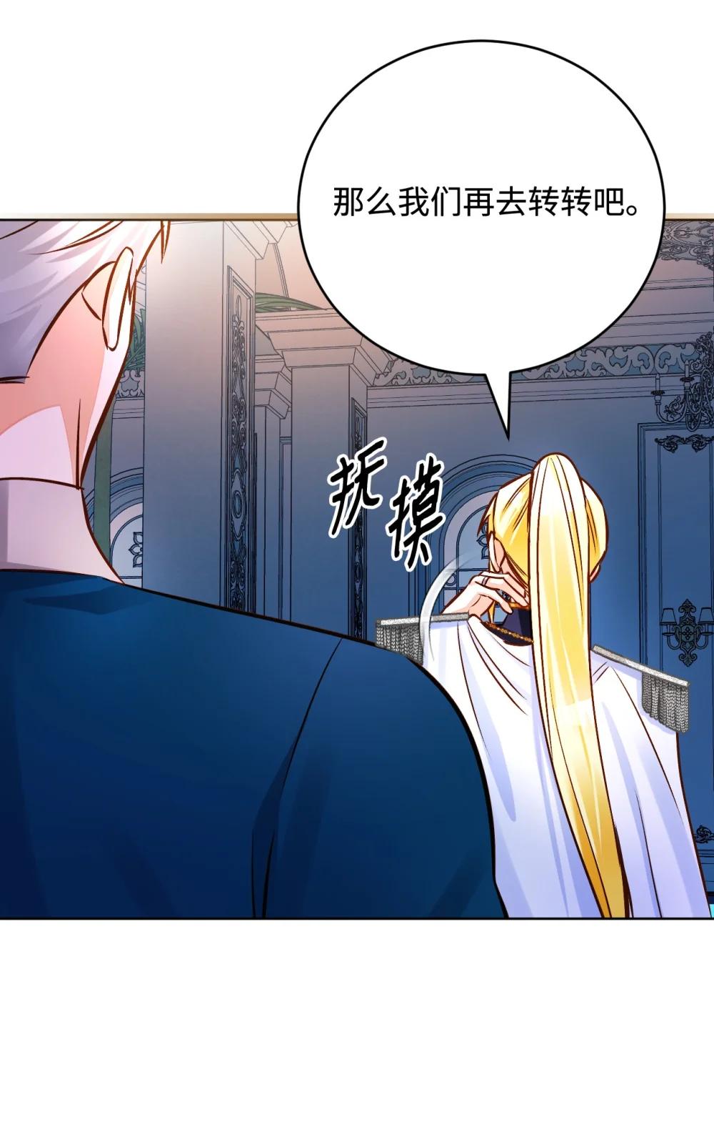 66 进入皇城(1/2)-第67话