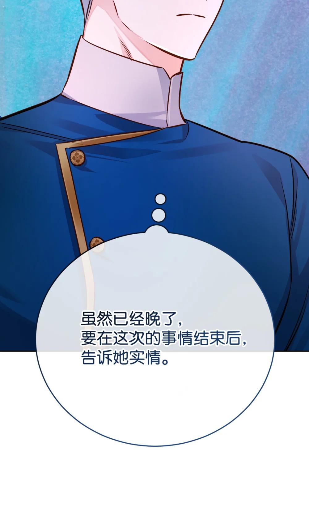 66 进入皇城(1/2)-第67话