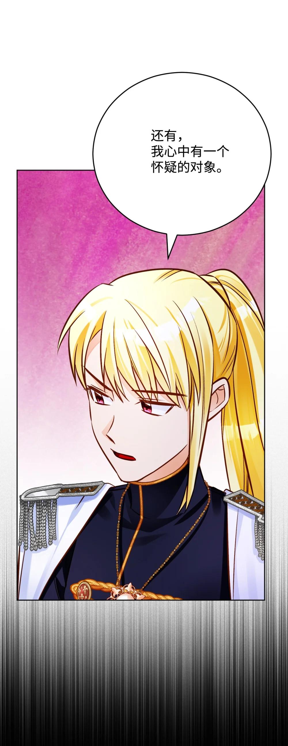 66 进入皇城(1/2)-第67话