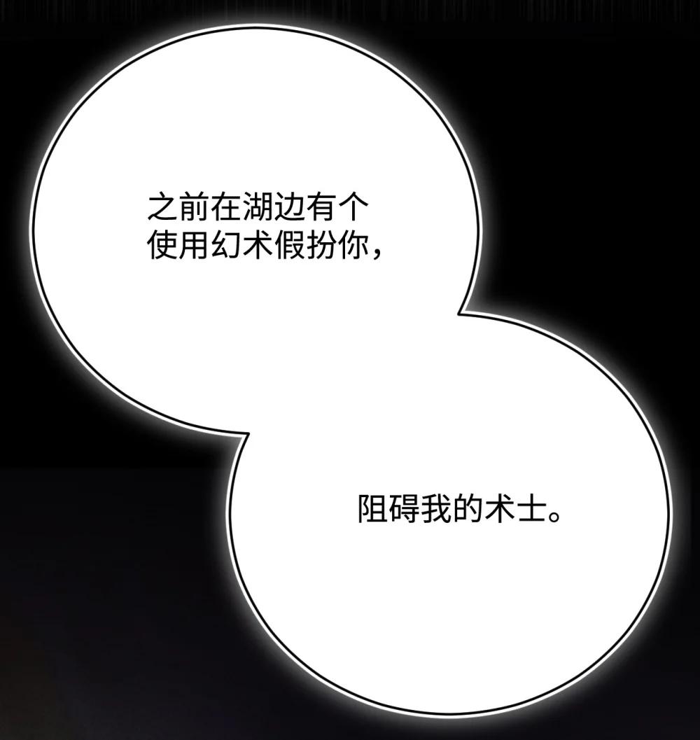 66 进入皇城(1/2)-第67话