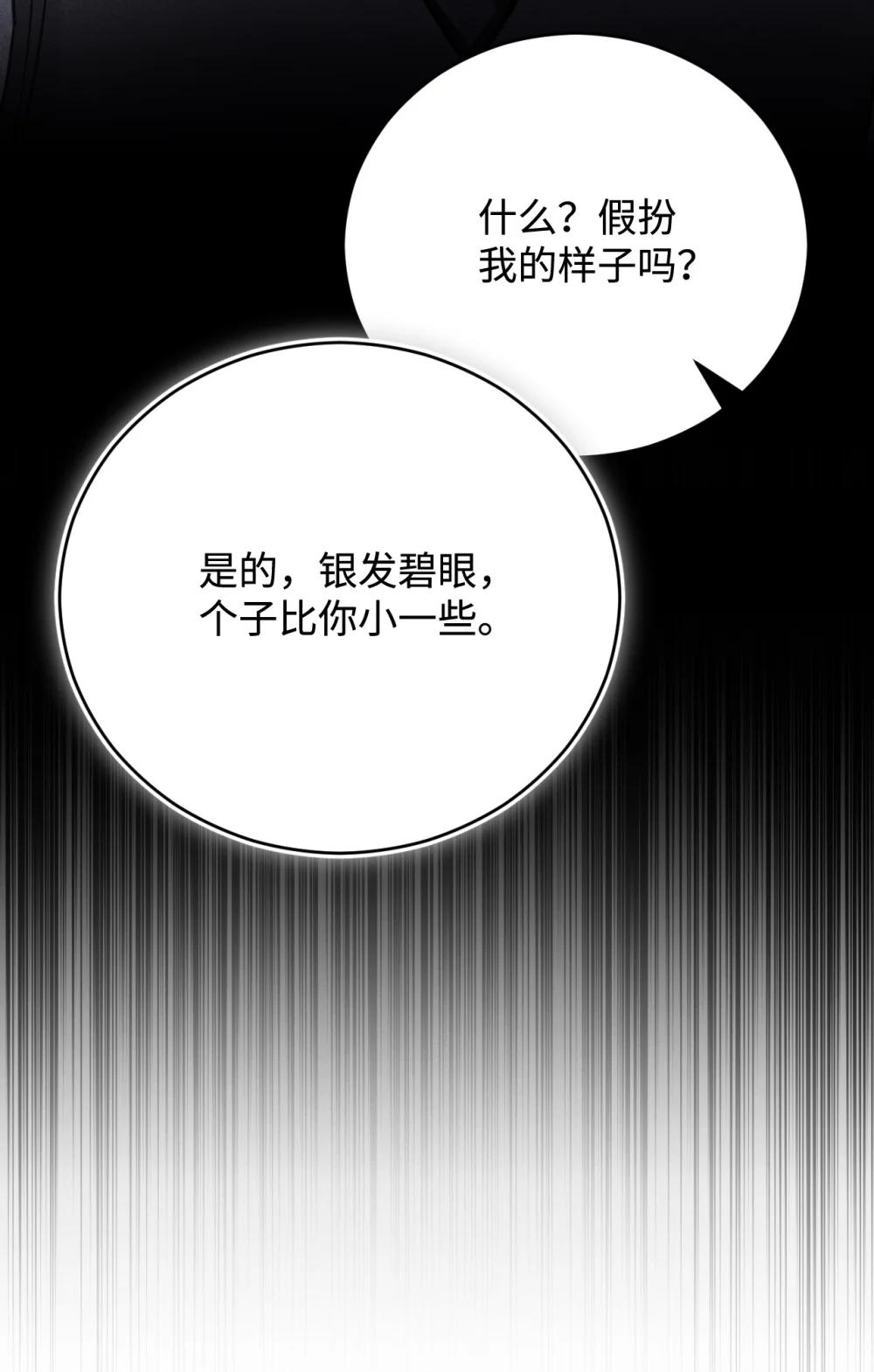 66 进入皇城(1/2)-第67话