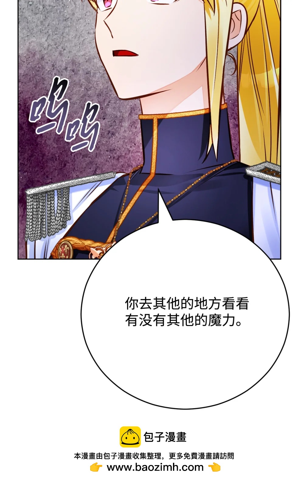 66 进入皇城(1/2)-第67话