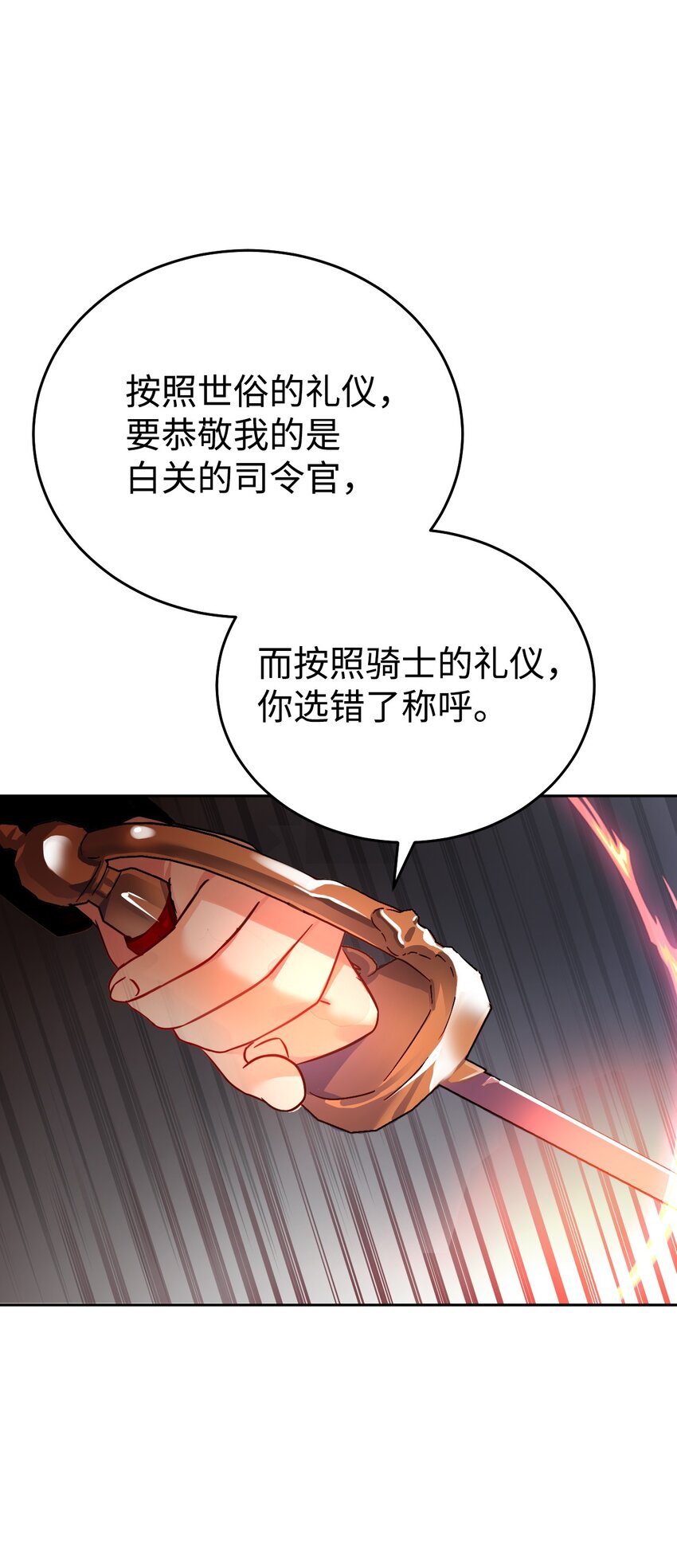 08 来自白关骑士团的挑战(1/2)-第9话