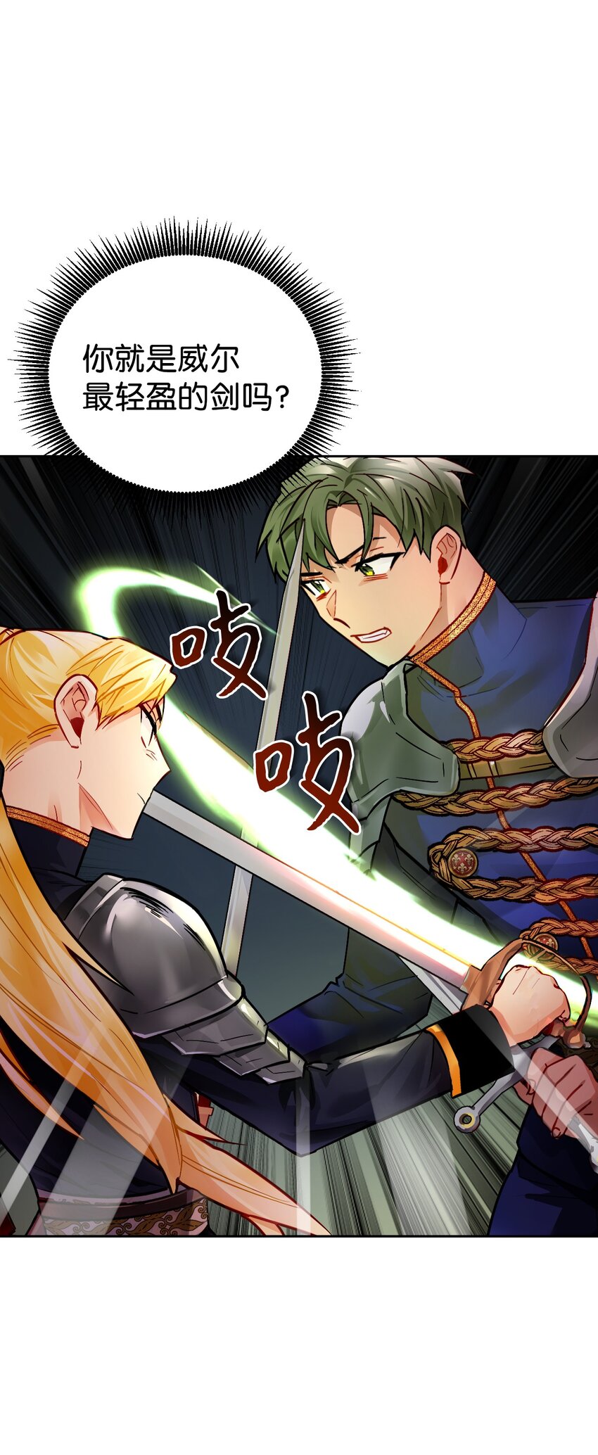 08 来自白关骑士团的挑战(1/2)-第9话