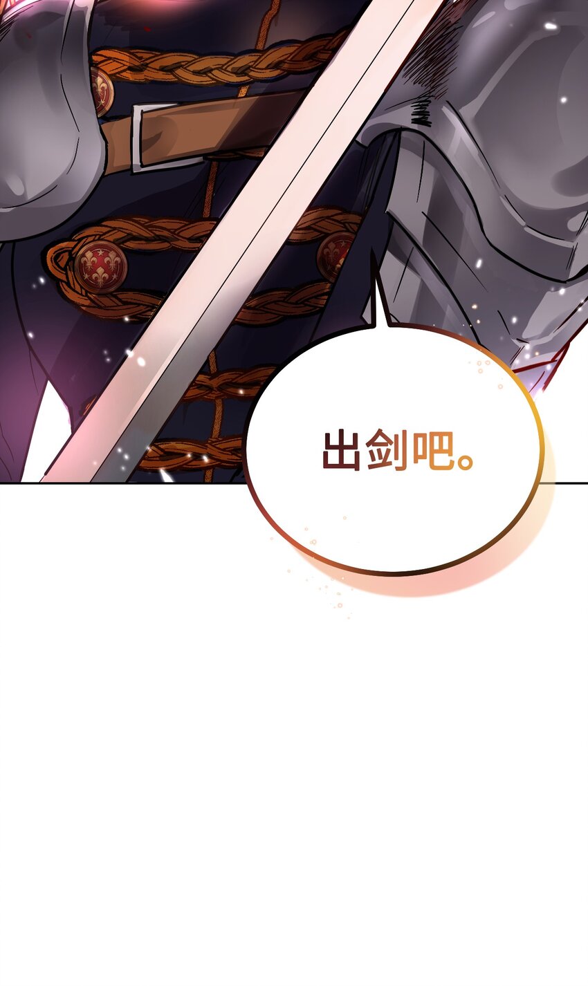 08 来自白关骑士团的挑战(1/2)-第9话