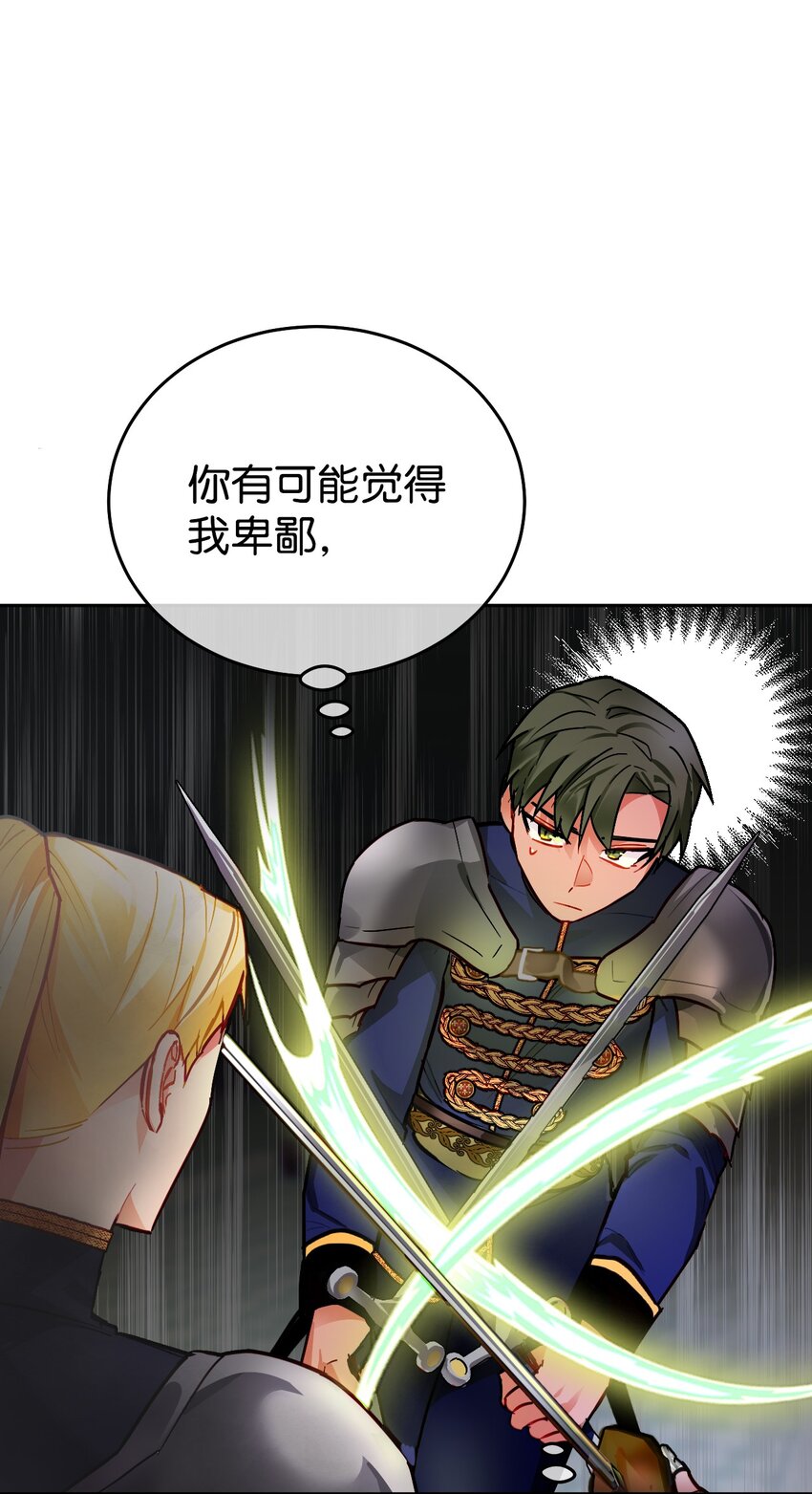 08 来自白关骑士团的挑战(1/2)-第9话