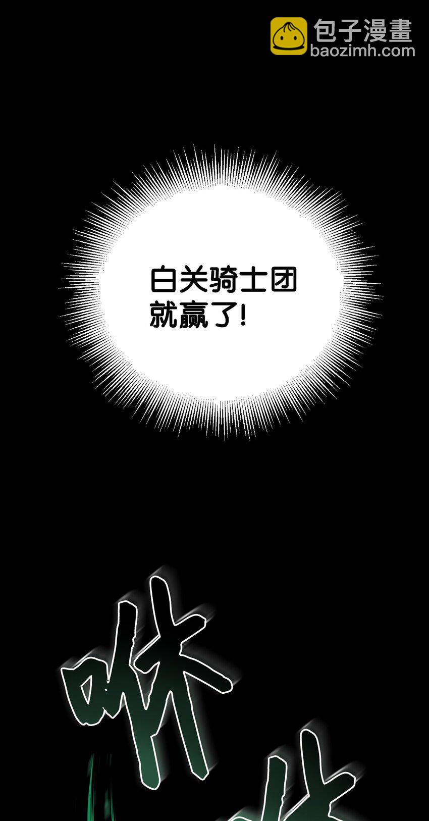 08 来自白关骑士团的挑战(1/2)-第9话