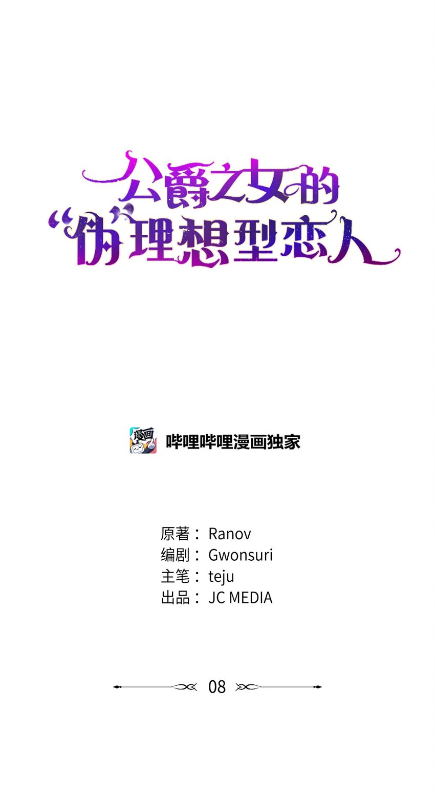 08 来自白关骑士团的挑战(1/2)-第9话