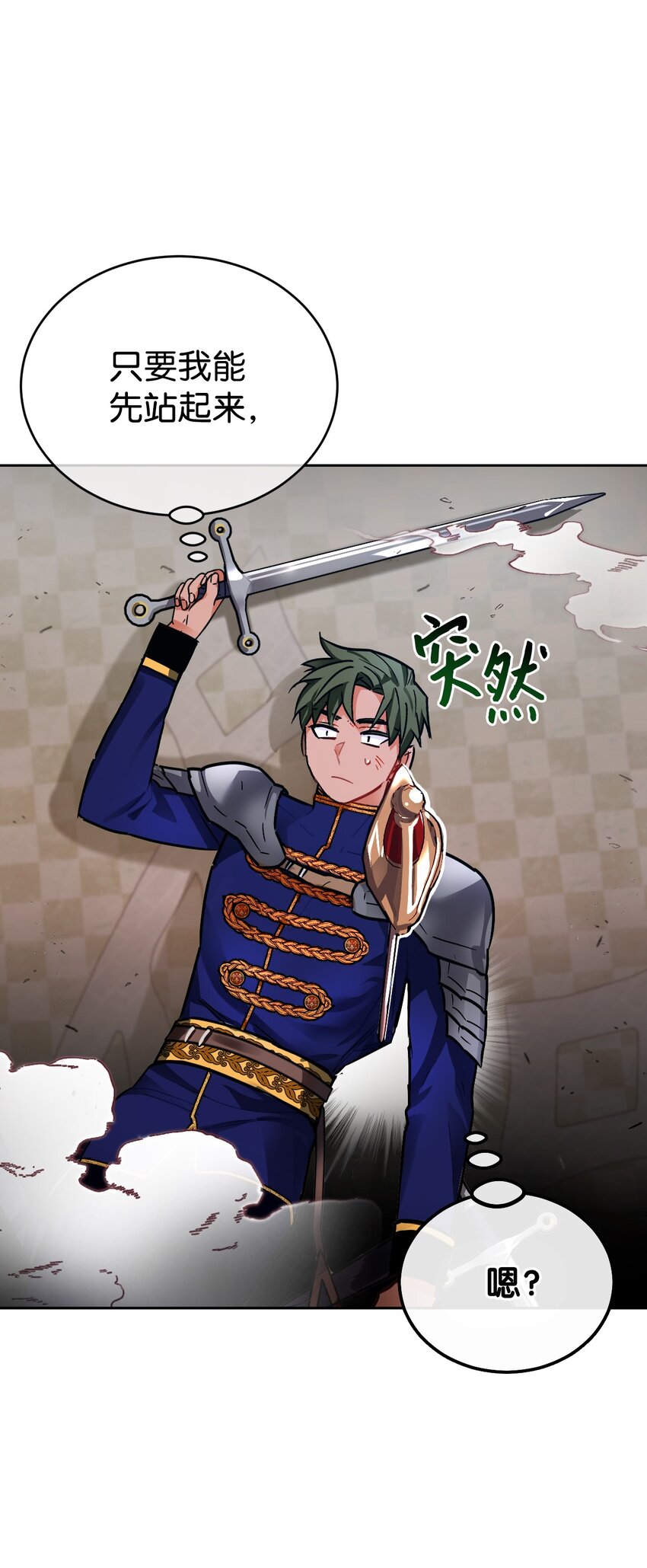 08 来自白关骑士团的挑战(1/2)-第9话