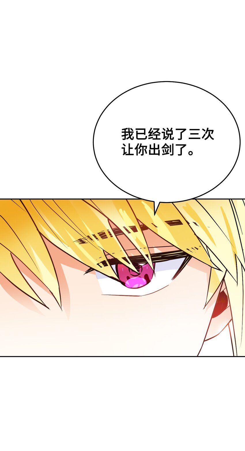 08 来自白关骑士团的挑战(1/2)-第9话