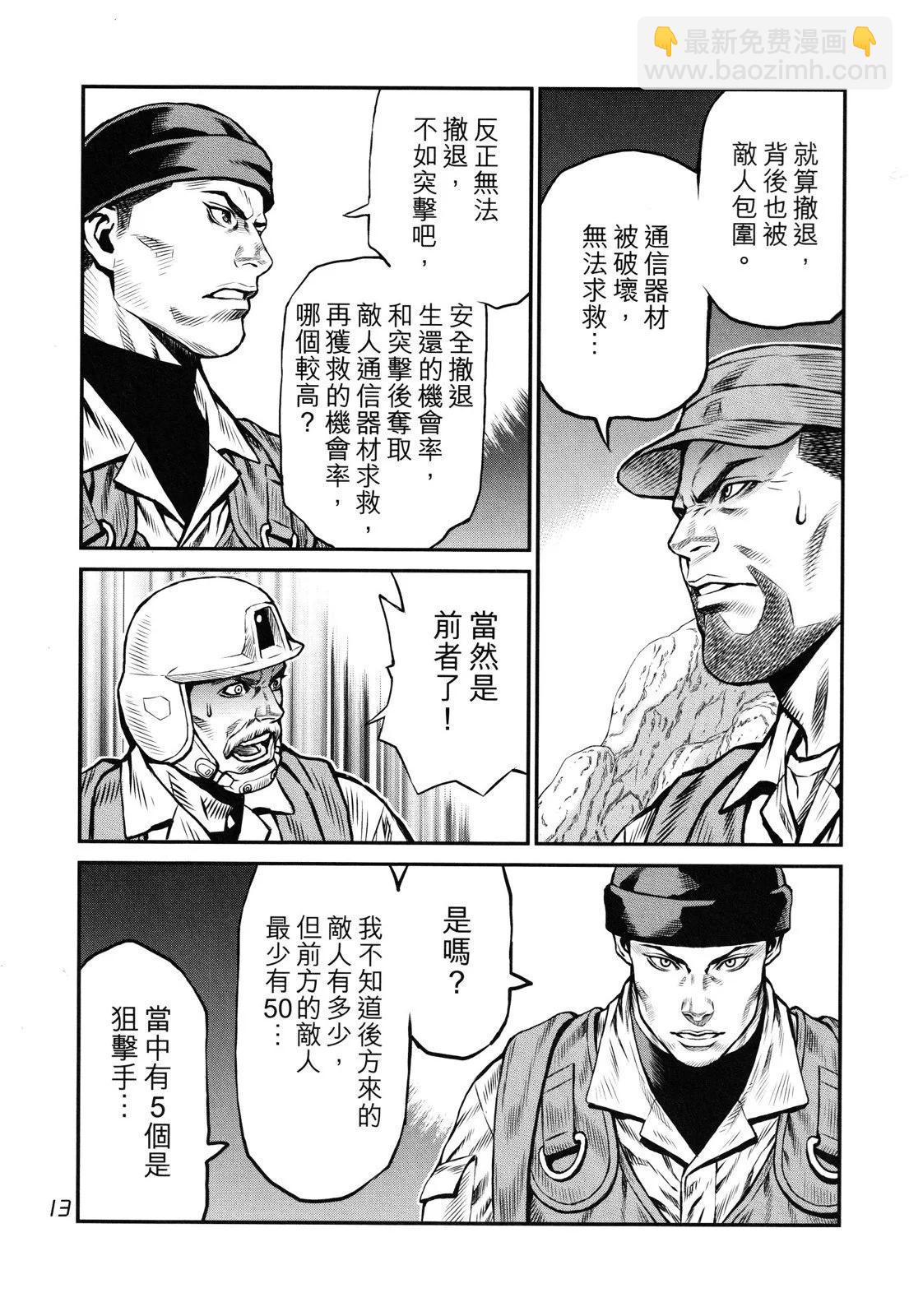 攻壳机动队Comic 致敬集 - 全一卷(1/5) - 4