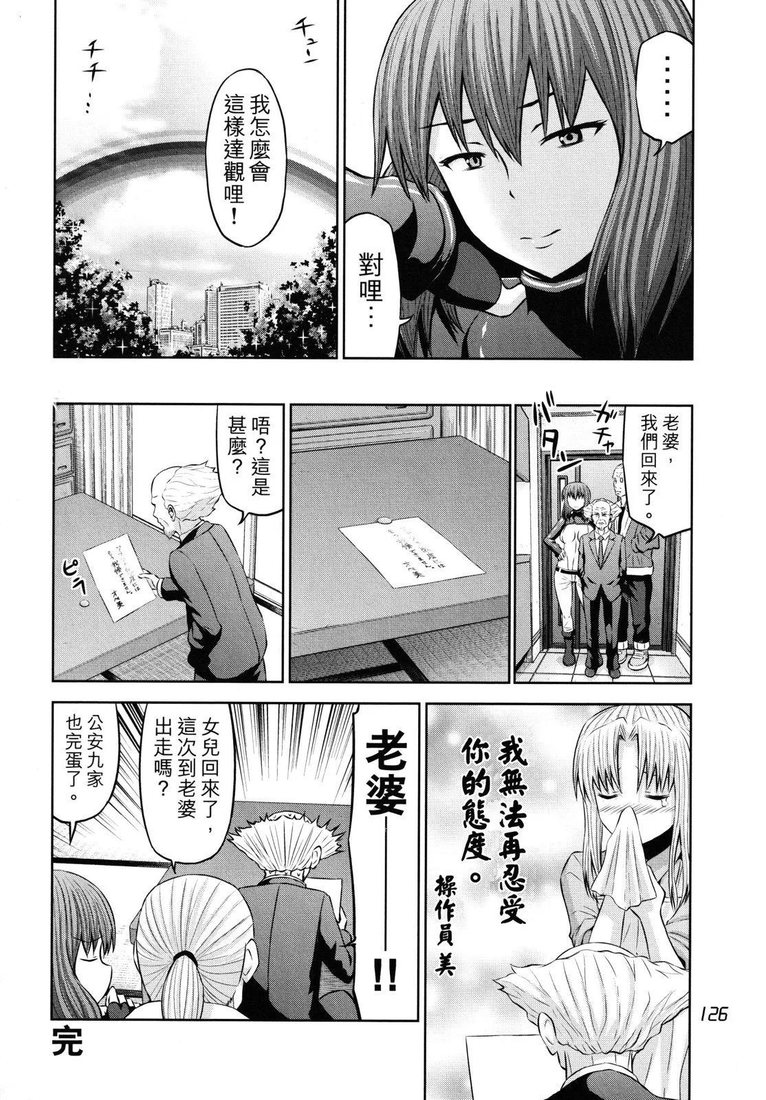 攻壳机动队Comic 致敬集 - 全一卷(3/5) - 3