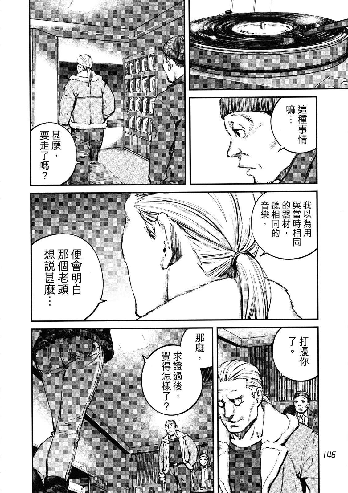 攻壳机动队Comic 致敬集 - 全一卷(3/5) - 7