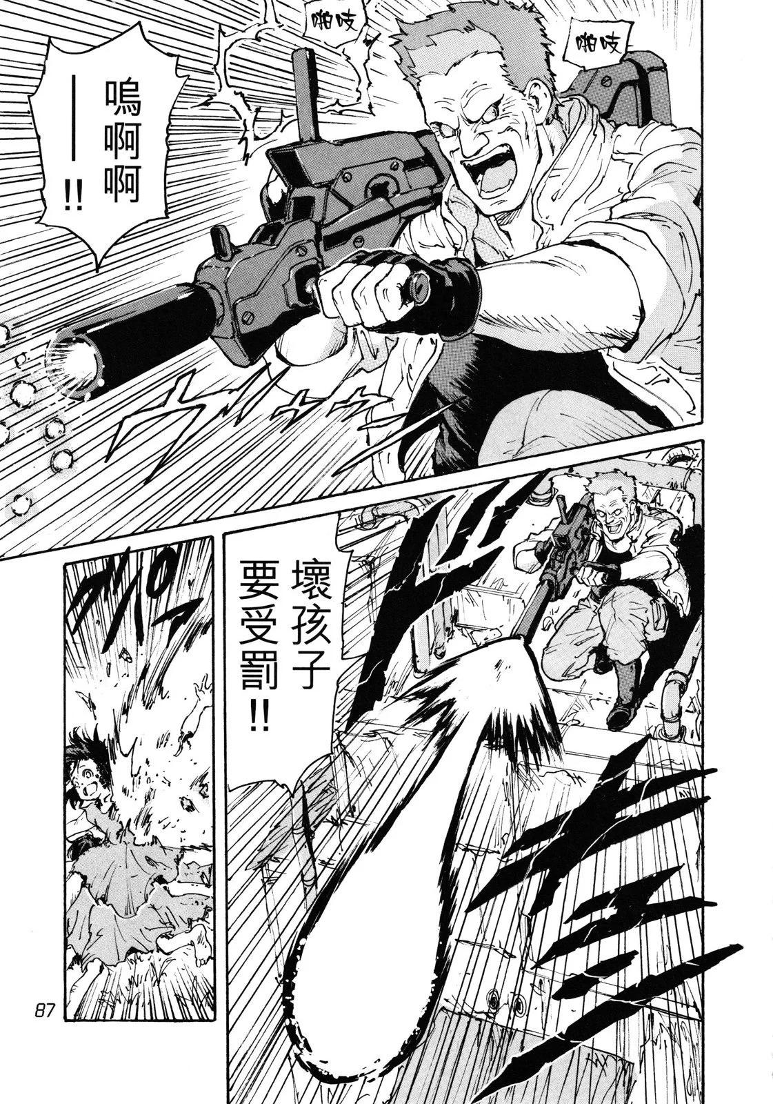 攻壳机动队Comic 致敬集 - 全一卷(2/5) - 6