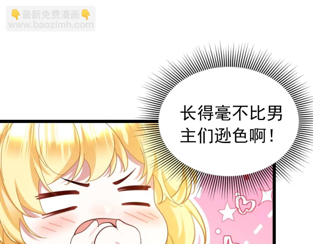 攻略暴君遊戲 - 010 帥哥你誰？(1/2) - 2